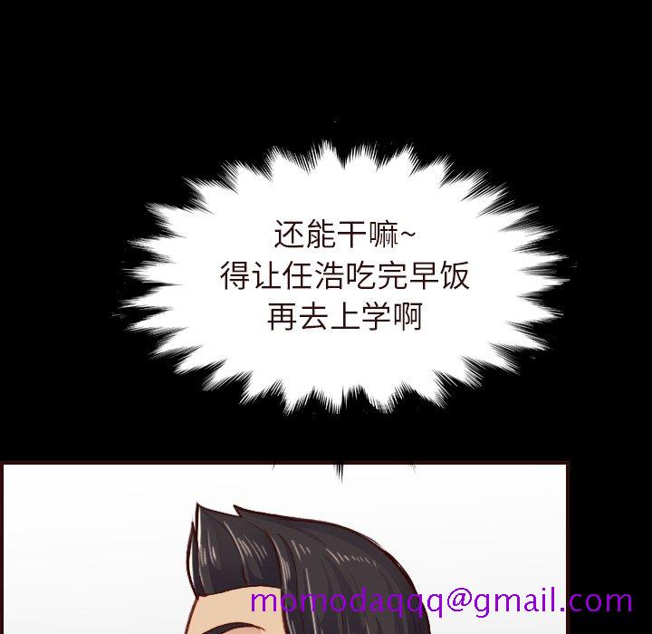 我妈是女大生[h漫]韩漫全集-我妈是女大生-第55章无删减无遮挡章节图片 