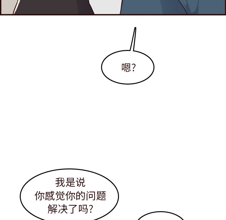 我妈是女大生[h漫]韩漫全集-我妈是女大生-第55章无删减无遮挡章节图片 