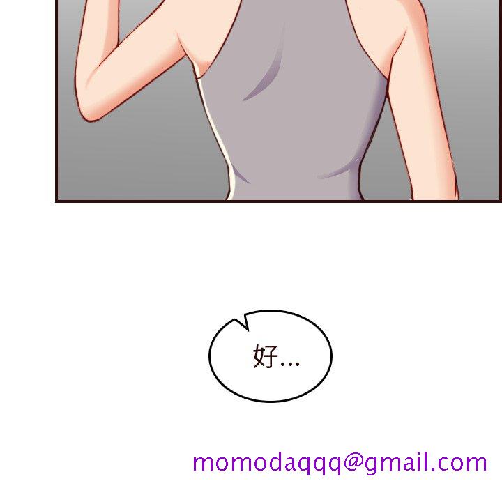 我妈是女大生[h漫]韩漫全集-我妈是女大生-第55章无删减无遮挡章节图片 
