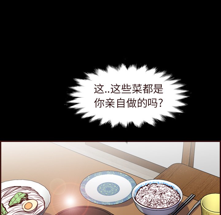 我妈是女大生[h漫]韩漫全集-我妈是女大生-第55章无删减无遮挡章节图片 