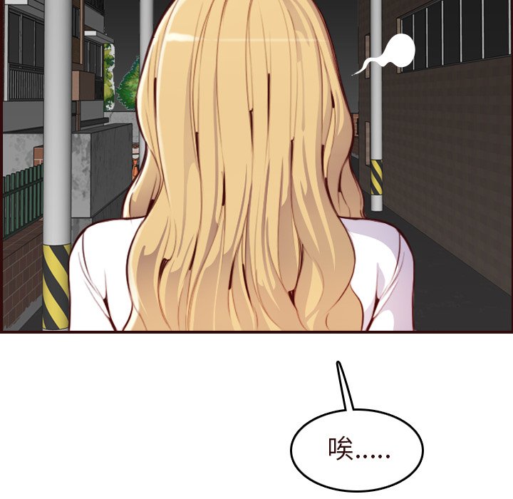 我妈是女大生[h漫]韩漫全集-我妈是女大生-第55章无删减无遮挡章节图片 