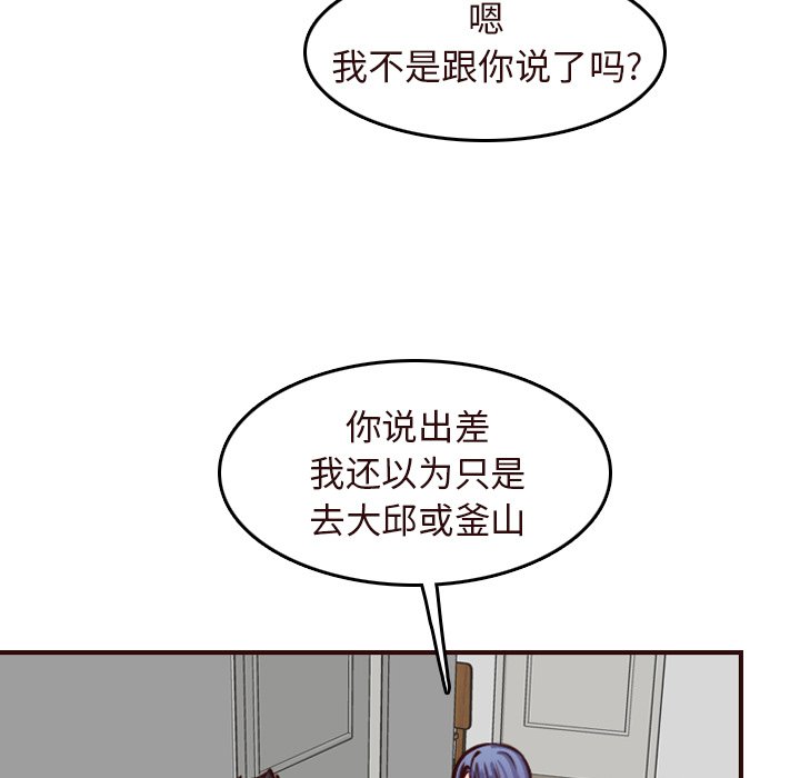 我妈是女大生[h漫]韩漫全集-我妈是女大生-第56章无删减无遮挡章节图片 