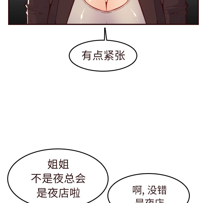 我妈是女大生[h漫]韩漫全集-我妈是女大生-第56章无删减无遮挡章节图片 