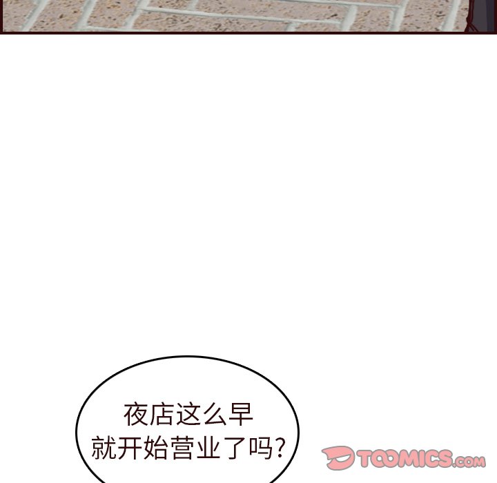 我妈是女大生[h漫]韩漫全集-我妈是女大生-第56章无删减无遮挡章节图片 