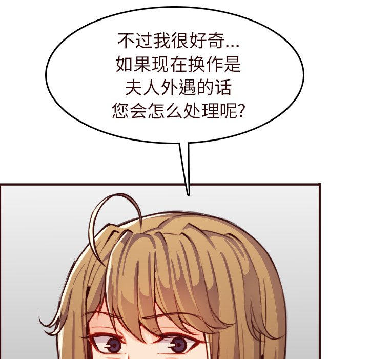 我妈是女大生[h漫]韩漫全集-我妈是女大生-第56章无删减无遮挡章节图片 