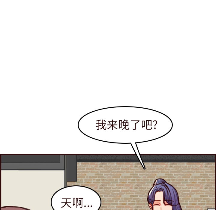 我妈是女大生[h漫]韩漫全集-我妈是女大生-第56章无删减无遮挡章节图片 