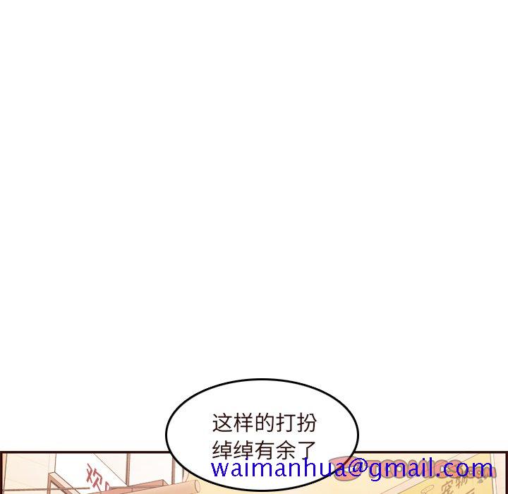 我妈是女大生[h漫]韩漫全集-我妈是女大生-第56章无删减无遮挡章节图片 