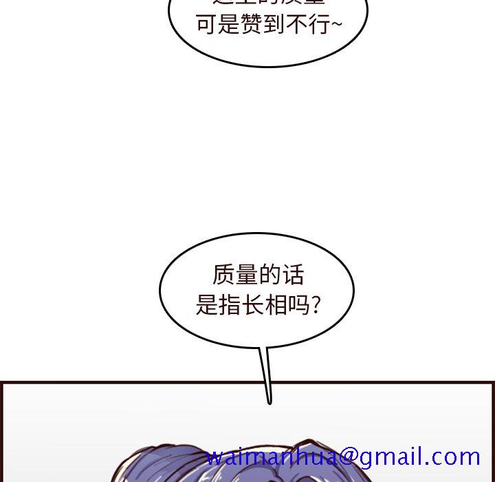 我妈是女大生[h漫]韩漫全集-我妈是女大生-第56章无删减无遮挡章节图片 