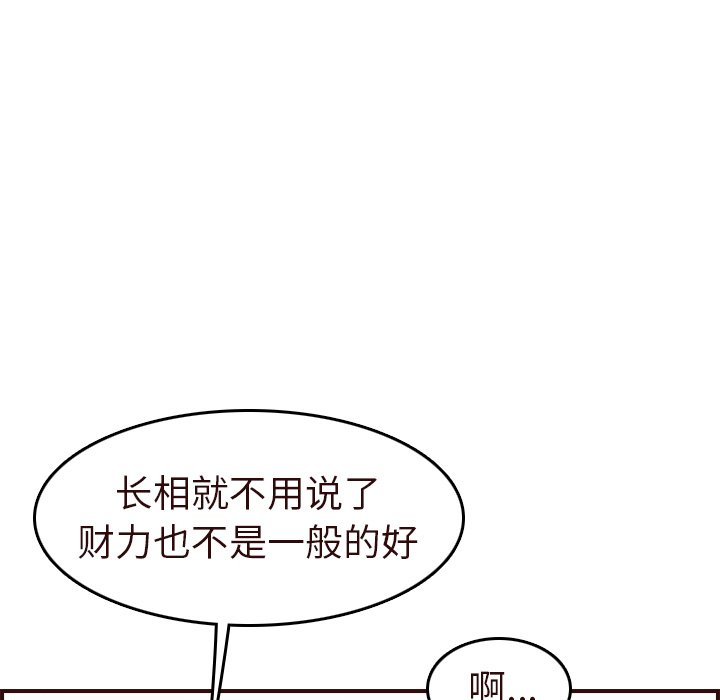 我妈是女大生[h漫]韩漫全集-我妈是女大生-第56章无删减无遮挡章节图片 