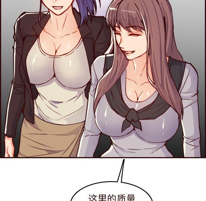 我妈是女大生[h漫]韩漫全集-我妈是女大生-第56章无删减无遮挡章节图片 