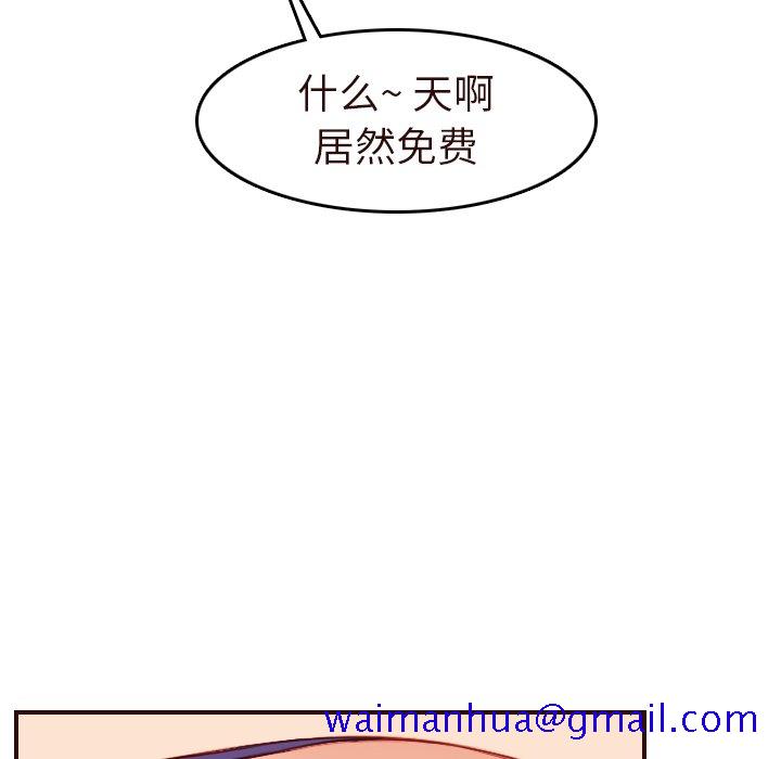 我妈是女大生[h漫]韩漫全集-我妈是女大生-第56章无删减无遮挡章节图片 