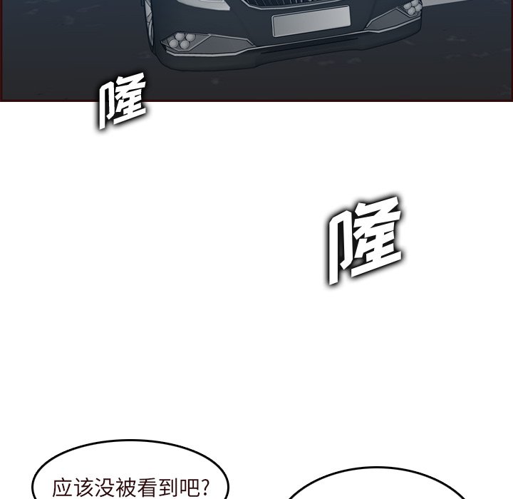 我妈是女大生[h漫]韩漫全集-我妈是女大生-第56章无删减无遮挡章节图片 