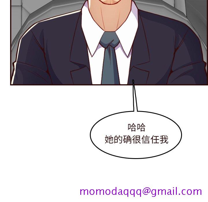 我妈是女大生[h漫]韩漫全集-我妈是女大生-第56章无删减无遮挡章节图片 