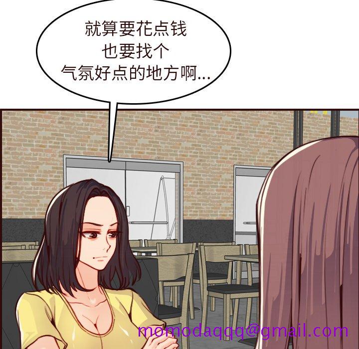 我妈是女大生[h漫]韩漫全集-我妈是女大生-第56章无删减无遮挡章节图片 
