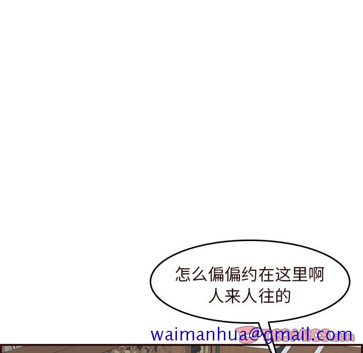 我妈是女大生[h漫]韩漫全集-我妈是女大生-第56章无删减无遮挡章节图片 