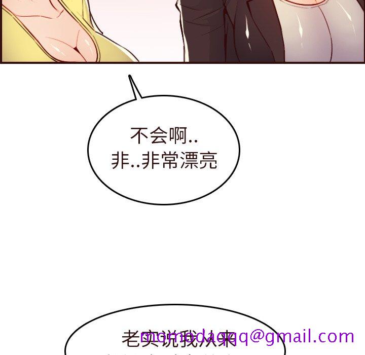 我妈是女大生[h漫]韩漫全集-我妈是女大生-第56章无删减无遮挡章节图片 