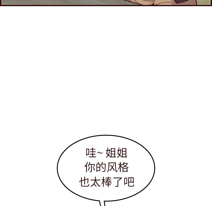 我妈是女大生[h漫]韩漫全集-我妈是女大生-第56章无删减无遮挡章节图片 
