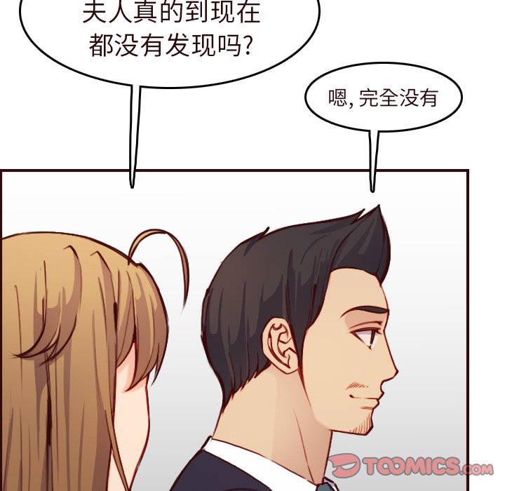 我妈是女大生[h漫]韩漫全集-我妈是女大生-第56章无删减无遮挡章节图片 