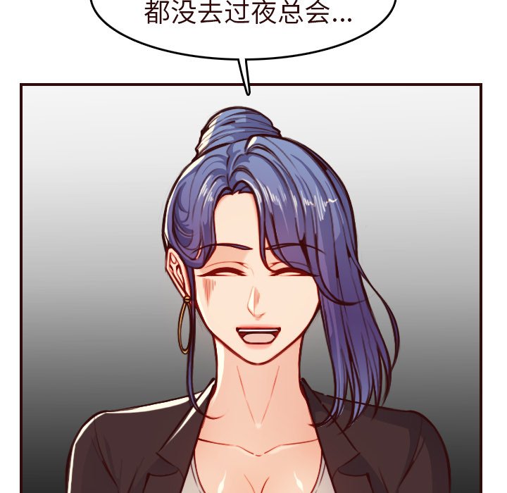 我妈是女大生[h漫]韩漫全集-我妈是女大生-第56章无删减无遮挡章节图片 
