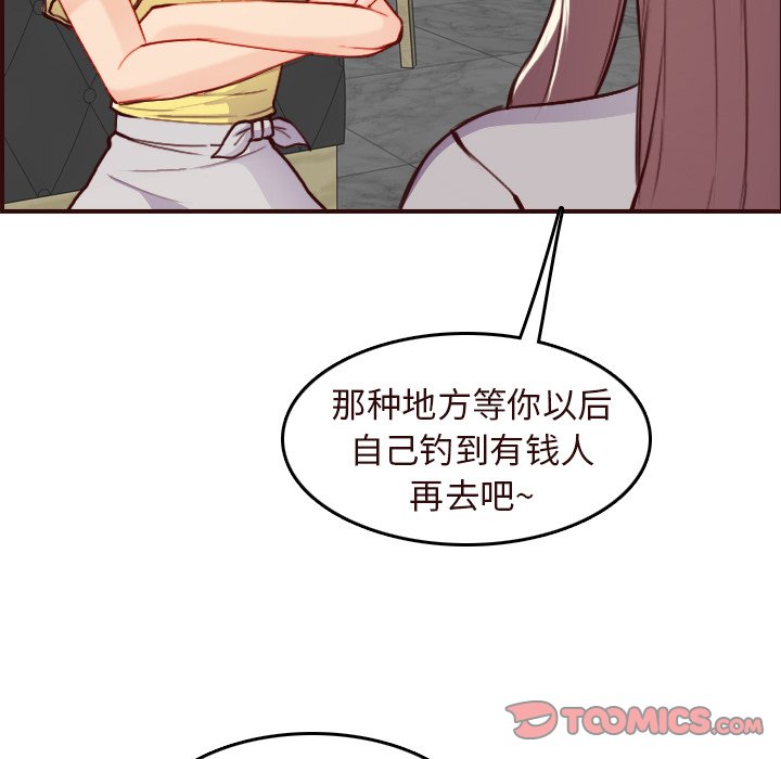 我妈是女大生[h漫]韩漫全集-我妈是女大生-第56章无删减无遮挡章节图片 