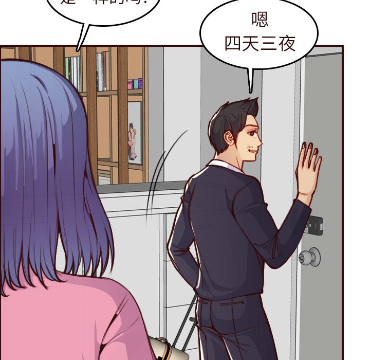 我妈是女大生[h漫]韩漫全集-我妈是女大生-第56章无删减无遮挡章节图片 