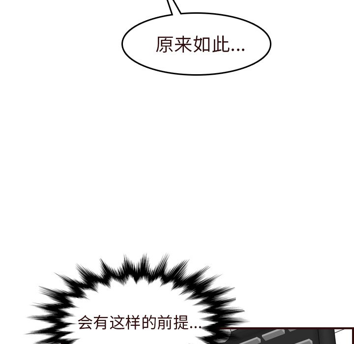 我妈是女大生[h漫]韩漫全集-我妈是女大生-第56章无删减无遮挡章节图片 