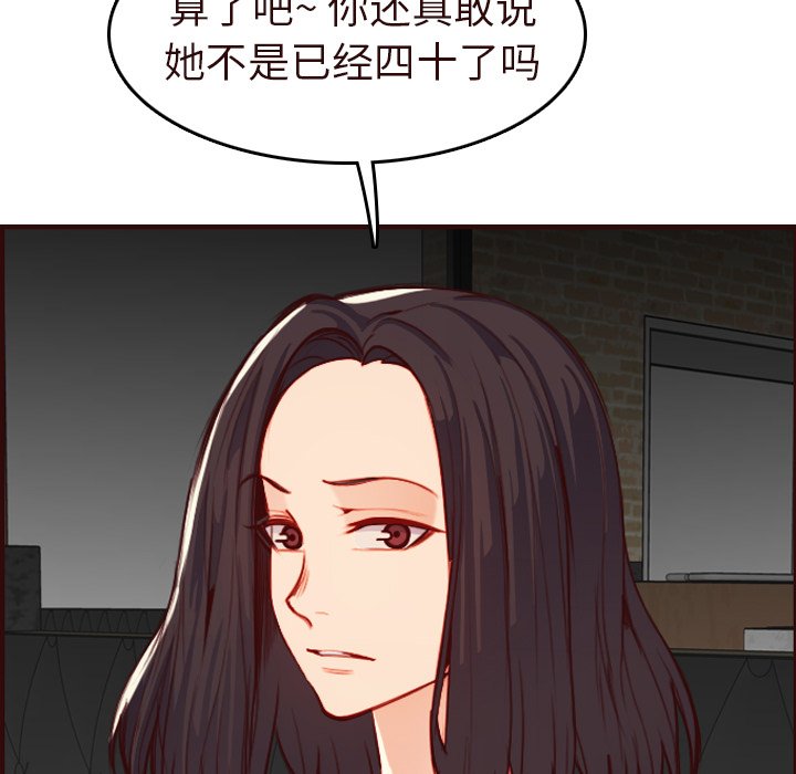 我妈是女大生[h漫]韩漫全集-我妈是女大生-第56章无删减无遮挡章节图片 