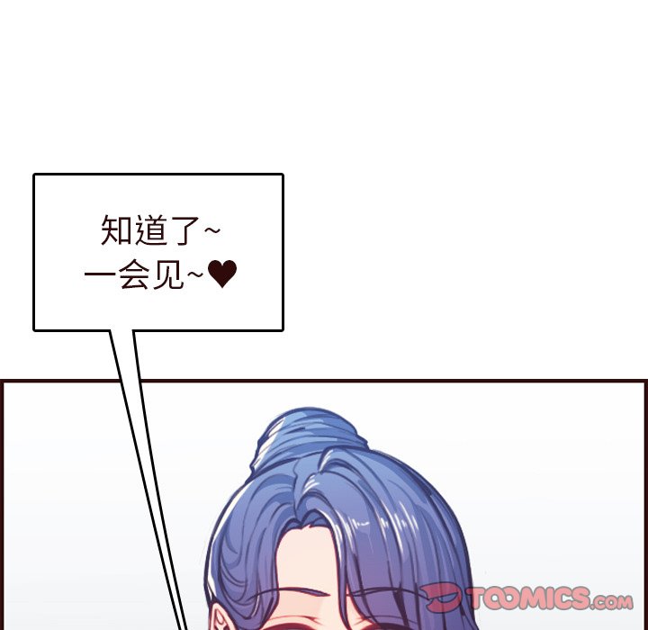 我妈是女大生[h漫]韩漫全集-我妈是女大生-第56章无删减无遮挡章节图片 
