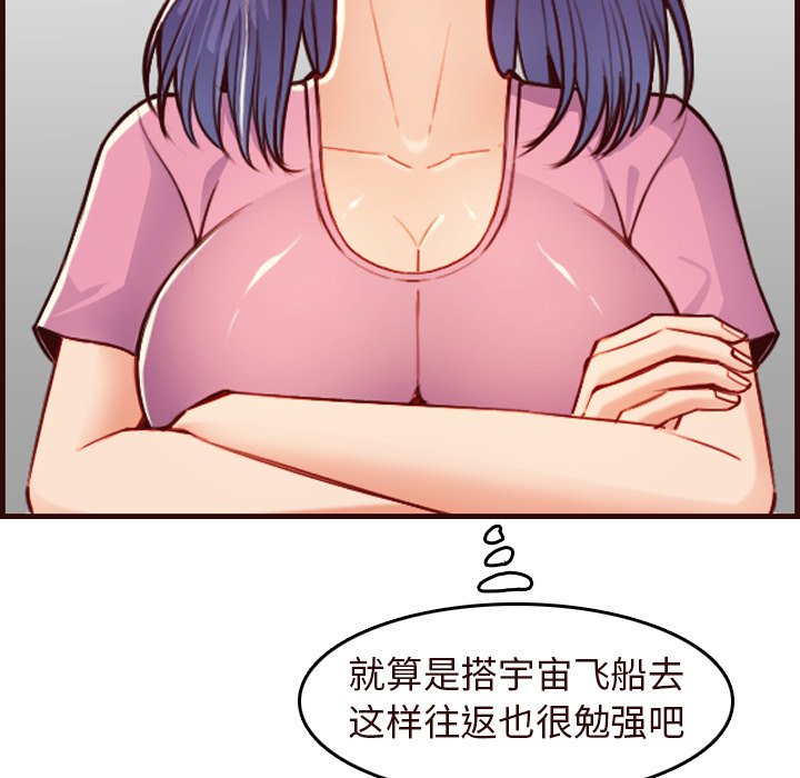 我妈是女大生[h漫]韩漫全集-我妈是女大生-第56章无删减无遮挡章节图片 