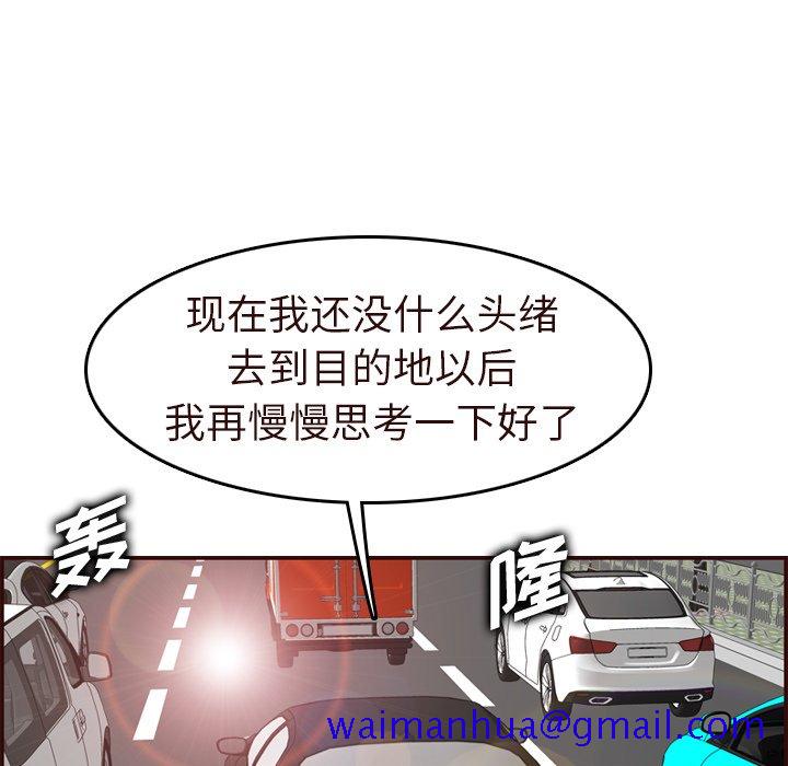 我妈是女大生[h漫]韩漫全集-我妈是女大生-第56章无删减无遮挡章节图片 