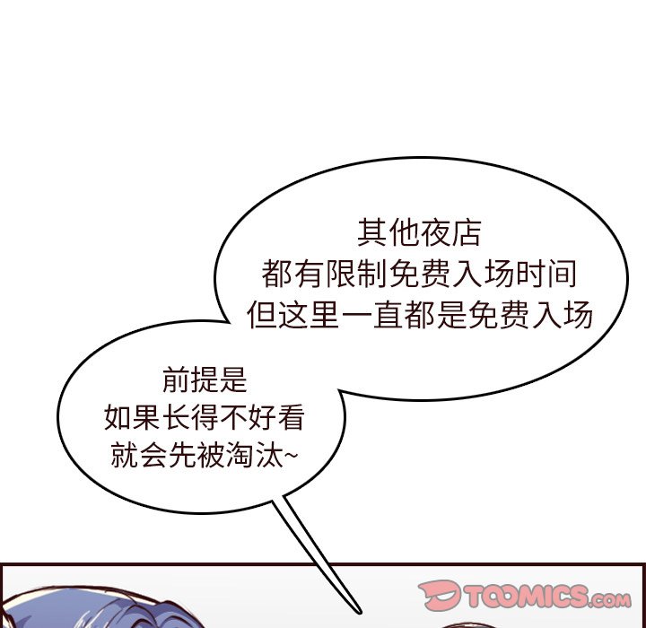 我妈是女大生[h漫]韩漫全集-我妈是女大生-第56章无删减无遮挡章节图片 