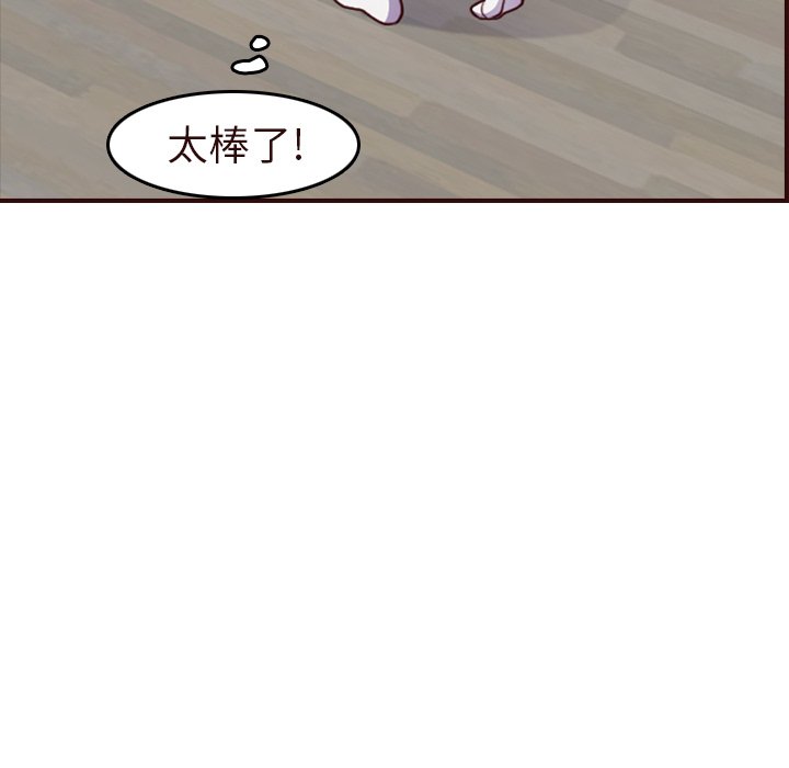 我妈是女大生[h漫]韩漫全集-我妈是女大生-第56章无删减无遮挡章节图片 