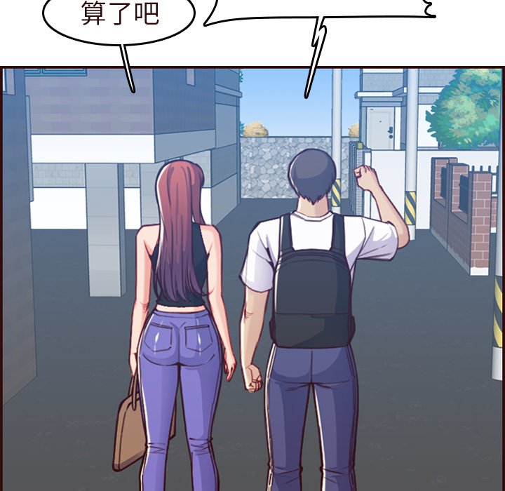 我妈是女大生[h漫]韩漫全集-我妈是女大生-第56章无删减无遮挡章节图片 