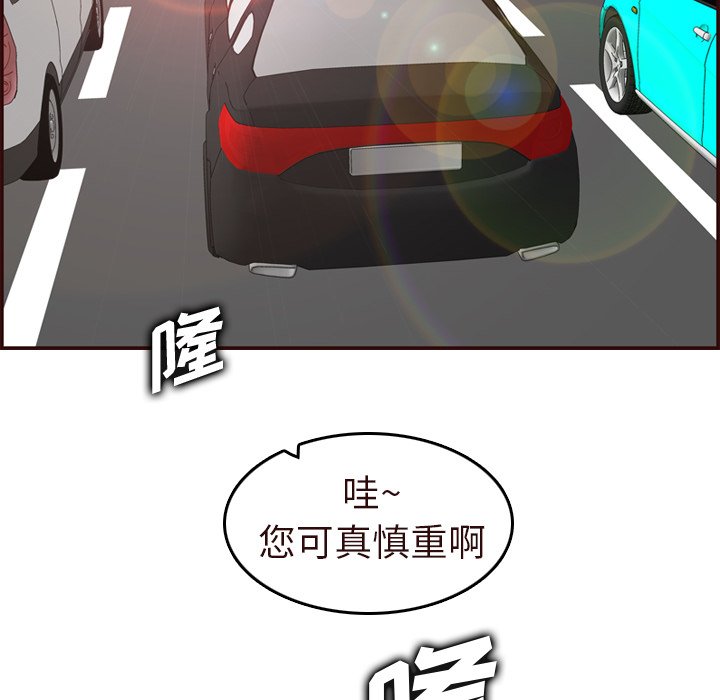 我妈是女大生[h漫]韩漫全集-我妈是女大生-第56章无删减无遮挡章节图片 