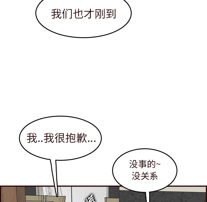 我妈是女大生[h漫]韩漫全集-我妈是女大生-第56章无删减无遮挡章节图片 