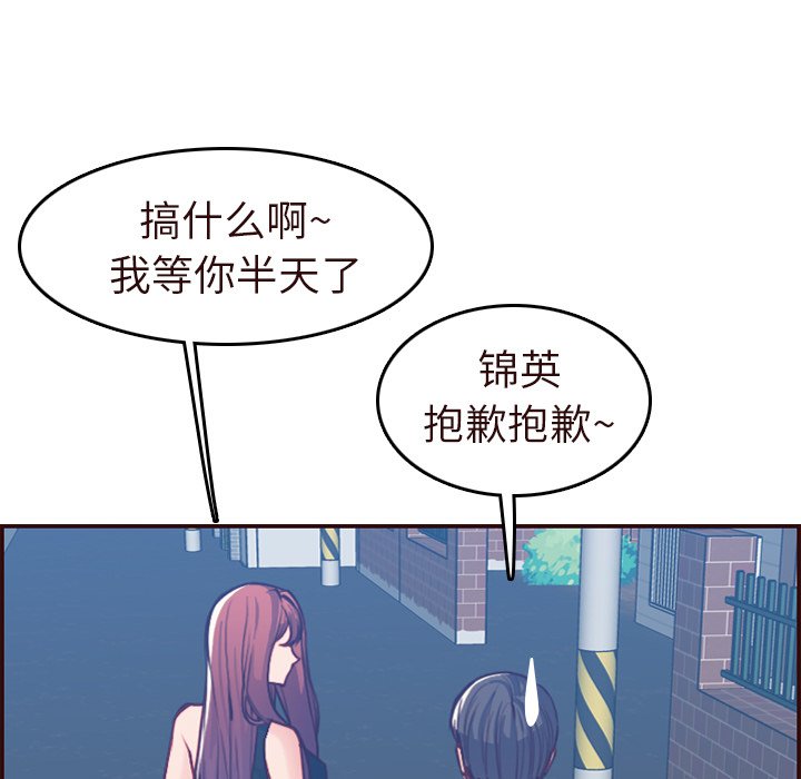我妈是女大生[h漫]韩漫全集-我妈是女大生-第56章无删减无遮挡章节图片 