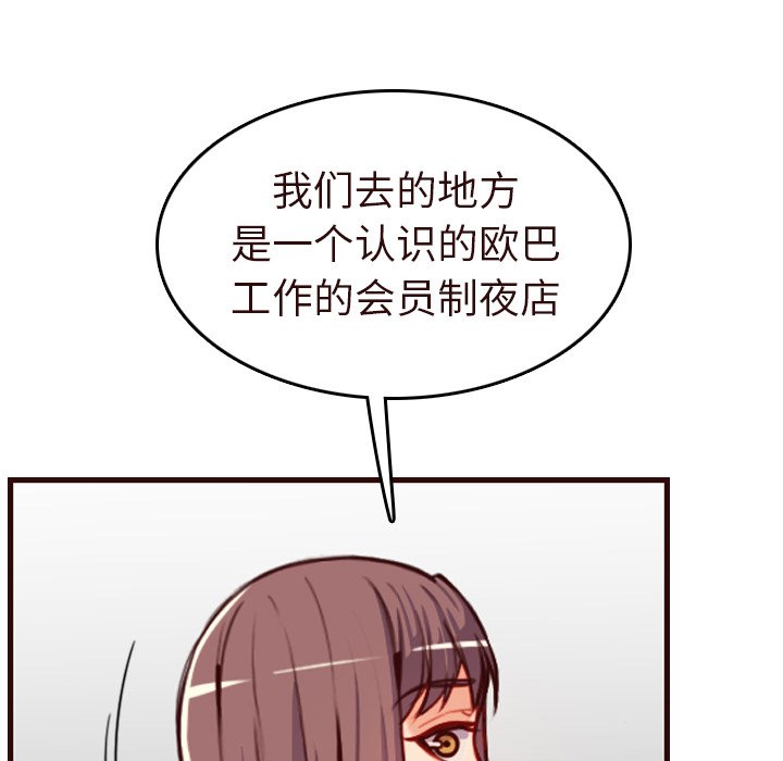 我妈是女大生[h漫]韩漫全集-我妈是女大生-第56章无删减无遮挡章节图片 