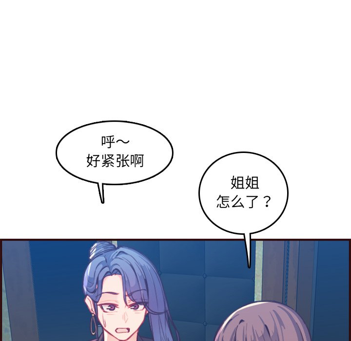 我妈是女大生[h漫]韩漫全集-我妈是女大生-第57章无删减无遮挡章节图片 