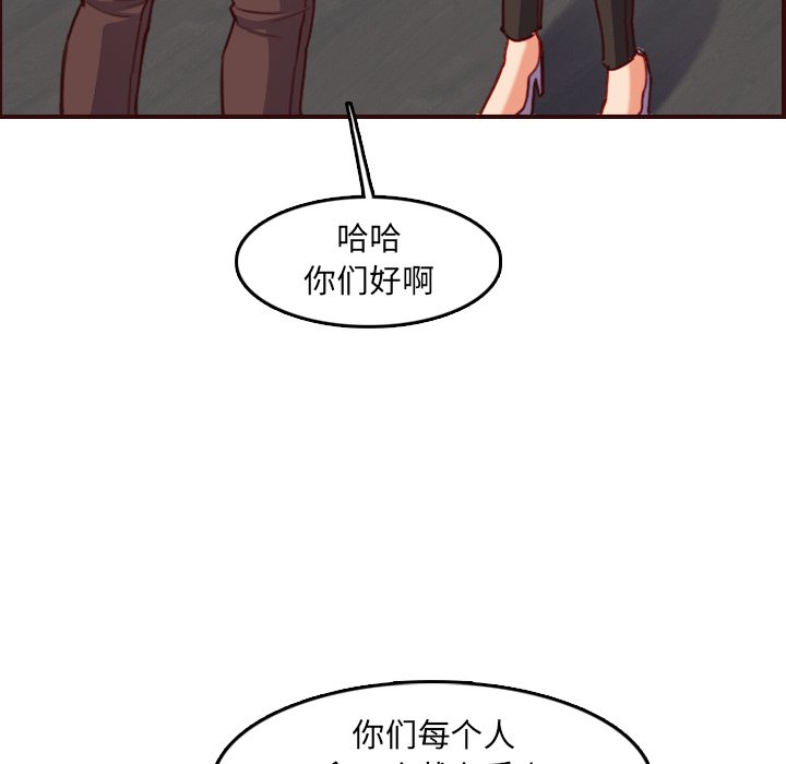 我妈是女大生[h漫]韩漫全集-我妈是女大生-第57章无删减无遮挡章节图片 