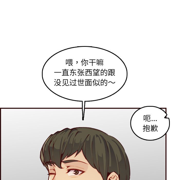 我妈是女大生[h漫]韩漫全集-我妈是女大生-第57章无删减无遮挡章节图片 