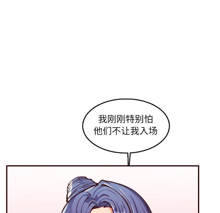 我妈是女大生[h漫]韩漫全集-我妈是女大生-第57章无删减无遮挡章节图片 