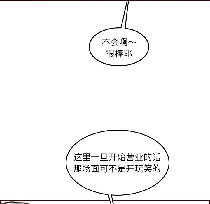 我妈是女大生[h漫]韩漫全集-我妈是女大生-第57章无删减无遮挡章节图片 