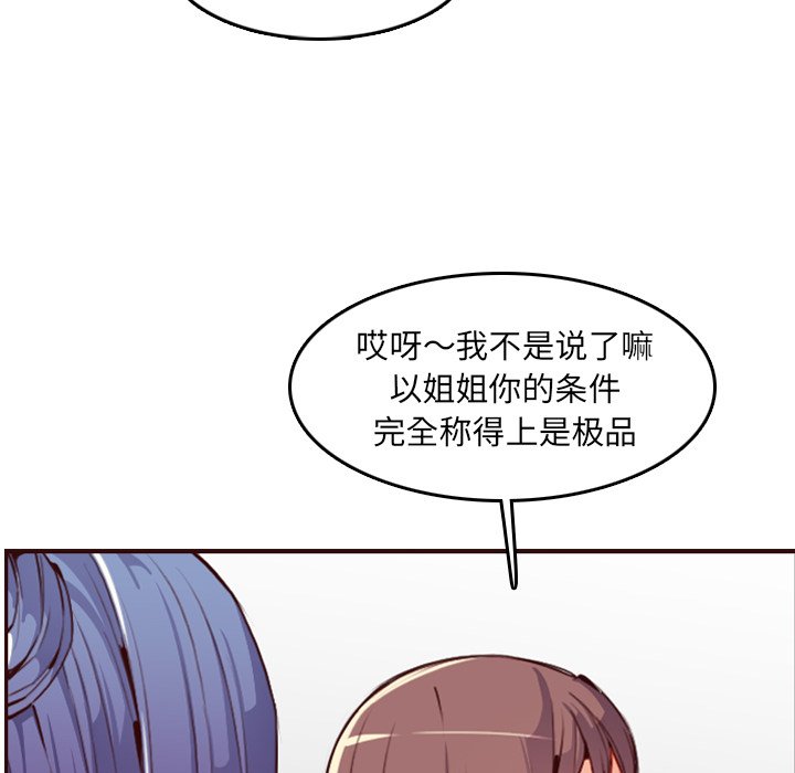 我妈是女大生[h漫]韩漫全集-我妈是女大生-第57章无删减无遮挡章节图片 