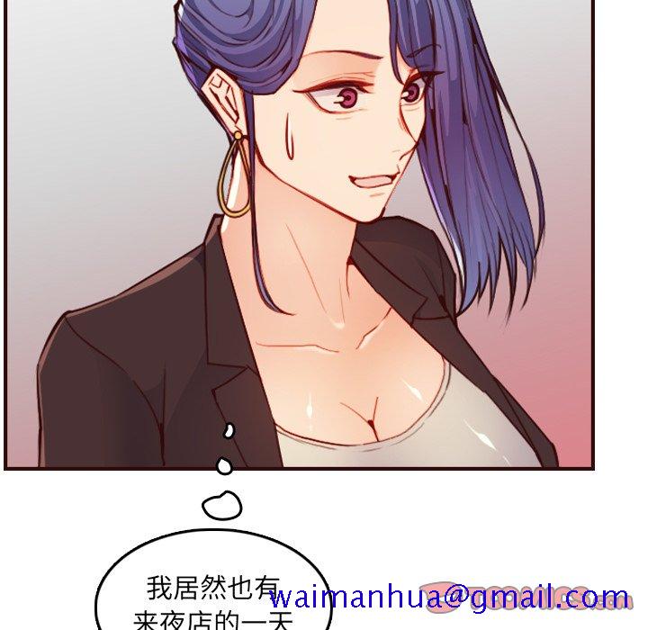 我妈是女大生[h漫]韩漫全集-我妈是女大生-第57章无删减无遮挡章节图片 