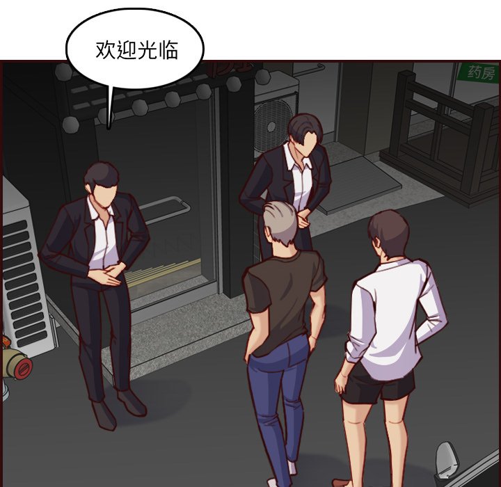 我妈是女大生[h漫]韩漫全集-我妈是女大生-第57章无删减无遮挡章节图片 