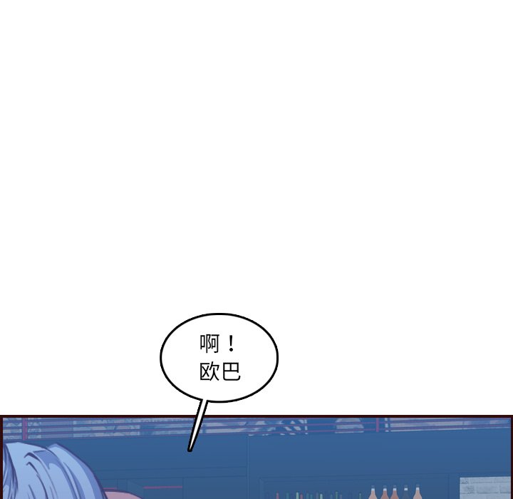 我妈是女大生[h漫]韩漫全集-我妈是女大生-第57章无删减无遮挡章节图片 