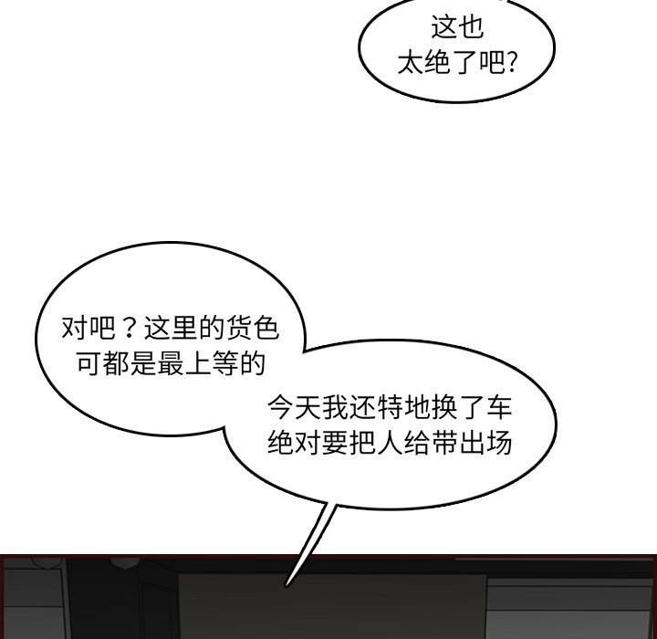 我妈是女大生[h漫]韩漫全集-我妈是女大生-第57章无删减无遮挡章节图片 