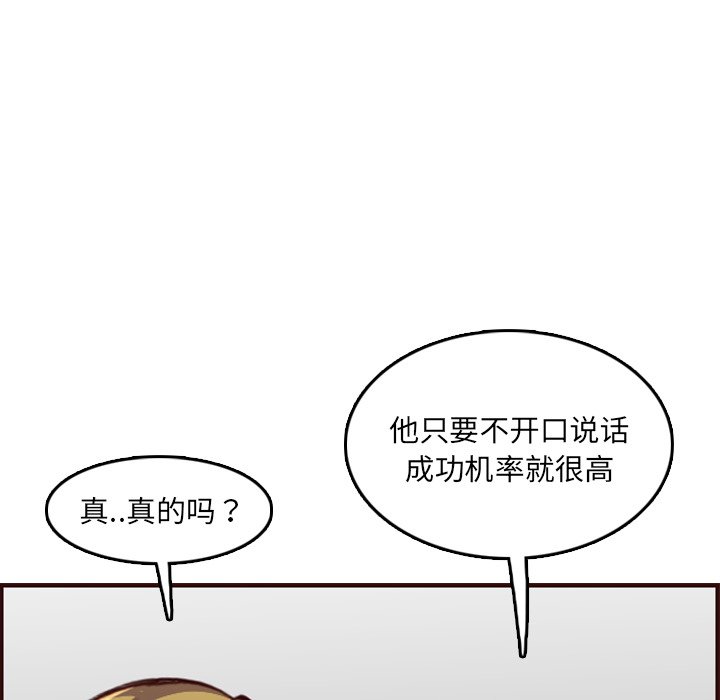 我妈是女大生[h漫]韩漫全集-我妈是女大生-第57章无删减无遮挡章节图片 