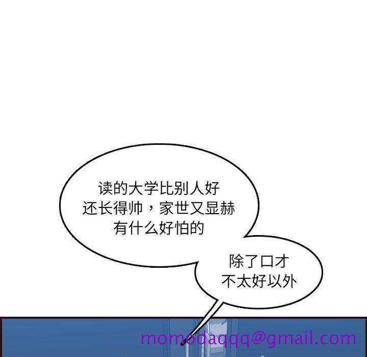 我妈是女大生[h漫]韩漫全集-我妈是女大生-第57章无删减无遮挡章节图片 