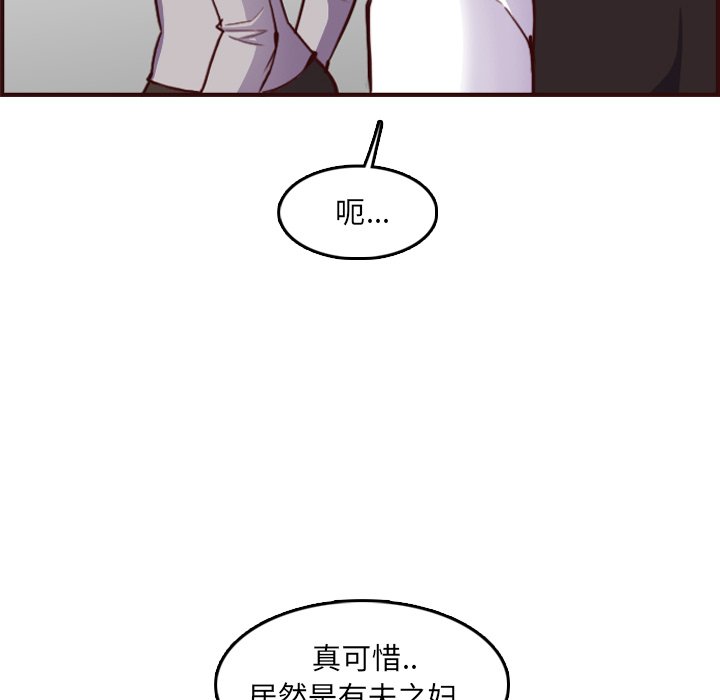我妈是女大生[h漫]韩漫全集-我妈是女大生-第57章无删减无遮挡章节图片 
